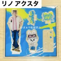 2025年最新】straykids リノ アクスタの人気アイテム - メルカリ