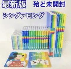 【未開封多数】最新版 シングアロング DWE ディズニー英語システム　S770