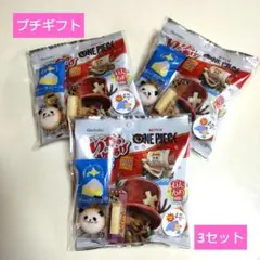 プチギフト 夏休み✨ワンピースお菓子詰め合わせ 3セットのサムネイル