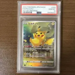 ピカチュウ ar psa10