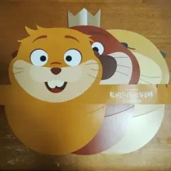 私がビーバーになる時 サンバイザー　３枚セット