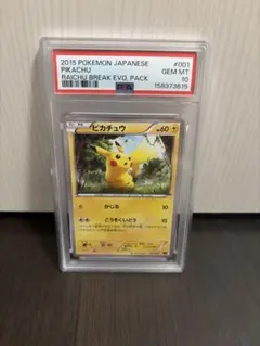 PSA10】ピカチュウプロモ(ファミリーマート/台湾限定) 236/SV-P - メルカリ