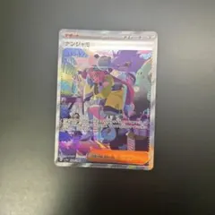 2026年最新】ポケモンナンジャモsarの人気アイテム - メルカリ
