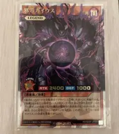 匿名　即日配送　邪帝ガイウス　オーバーラッシュレア　ORR