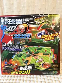 新品未開封】コカコーラ 侍ジャパンオリジナル 野球盤(コークオン当選