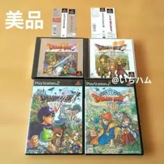 【帯付き】ドラゴンクエスト4.5.7.8の4本セット　PS1 PS2