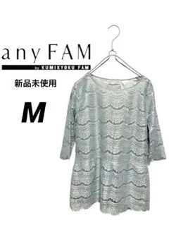 新品未使用anyFAM エニファムグリーン レース 七分袖 トップスMサイズ