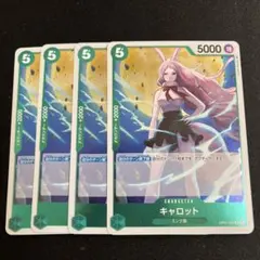 ワンピースカード　キャロット　R ４枚