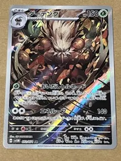 ポケモンカード ダーテング AR sv5M 072/071 - メルカリ
