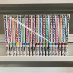 2026年最新】ラジエーションハウス 1の人気アイテム - メルカリ