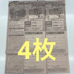 2026年最新】週刊少年ジャンプ 応募者全員サービス 応募券の人気
