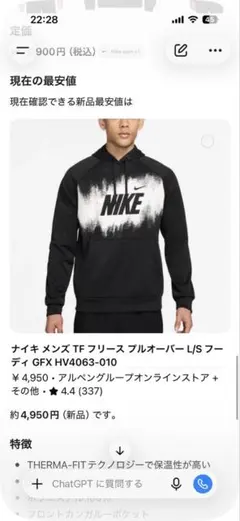 NIKE ナイキ THERMA-FIT パーカー HV4063-010のサムネイル