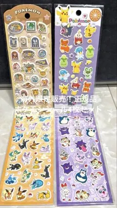 海外限定販売！正規品　ポケモン立体シール4枚セット