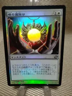 次元の混乱 foil 暁の魔除け 日本語 1枚 MTG