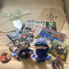 呪術廻戦 詰め合わせ まとめ売り