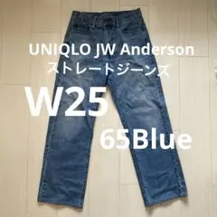 ストレートジーンズ　65blue W25 UNIQLO and JWA