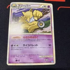 2026年最新】ポケモン スリーパーの人気アイテム - メルカリ