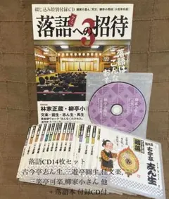 2026年最新】落語CDブック 人形町末広 圓生独演会の人気アイテム