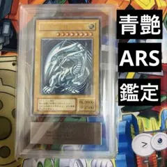 2026年最新】濃青艶 青眼の白龍の人気アイテム - メルカリ