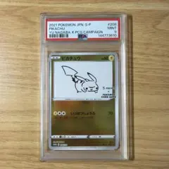 ポケカ 長場雄 ピカチュウ 208/S-P Yu Nagaba【あんしん鑑定】 - メルカリ