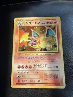 2026年最新】ポケモンカード旧裏リザードンHP120の人気アイテム - メルカリ