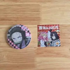 鬼滅の刃 缶バッジ ステッカー2個セット