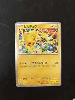 PROMOピカチュウポケモンパン 291/ 003/ ごちそうタイムでんじは PROMOピカチュウポケモンパン 291/ 003/ ごちそうタイムでんじは