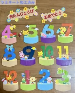 壁面飾り 4月 お誕生日おめでとう 季節の動物たち 保育園 幼稚園 学童保育室