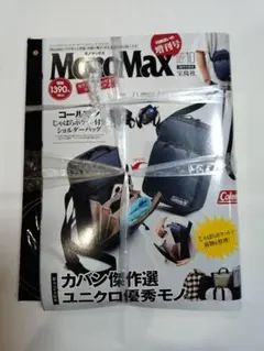 MonoMax モノマックス 2025年 10月号 増刊 付録 ショルダーバッグ