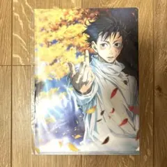 【クリアファイル】劇場版　呪術廻戦0 乙骨憂太