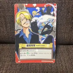 ワンピース ハイパーバトル S29 サンジ 海のコック - メルカリ