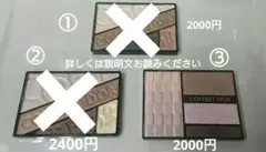 コフレドールヌーディインプレッションアイズ04 ピンクベージュ【１度使用】のサムネイル