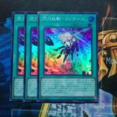 2026年最新】閃刀起動 リンケージの人気アイテム - メルカリ
