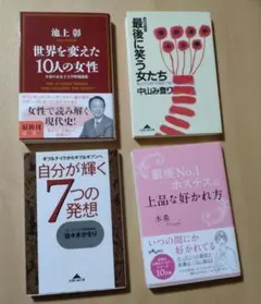 文庫本　4冊　まとめ売り