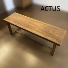 ACTUS アクタス ベンチ FINE ウォールナット