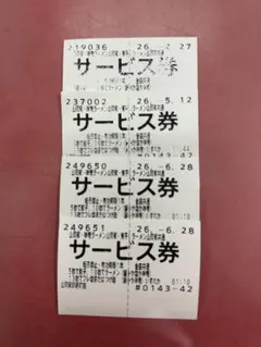 【新品】 山岡家　サービス券　4枚 ラーメン 家系 油 登山 サービス 限定のサムネイル