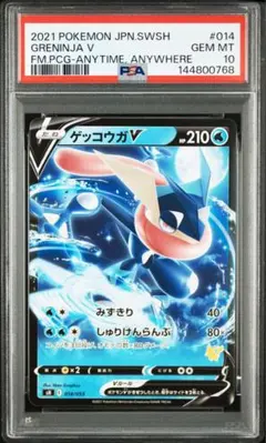 ギャラドス V RR PSA10 ポケモンカード 世界で71枚 ギャラドス V RR PSA10 ポケモンカード 世界で71枚 - メルカリ