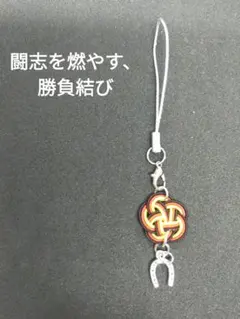 2025年最新】勝負服ストラップの人気アイテム - メルカリ