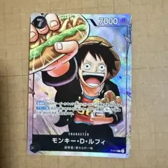 最強ジャンプ　学園ルフィ　モンキー・D・ルフィ