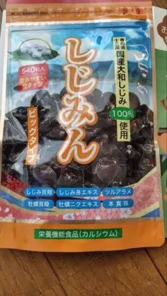 2026年最新】しじみん540粒の人気アイテム - メルカリ