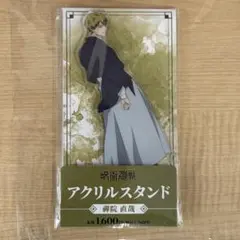 呪術廻戦　ファミリーマート　アクリルスタンド　禪院直哉