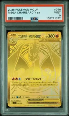 CGC PRISTINE 10メガリザードンYex スタートデッキ100 限定価格】psa10 メガリザードンYex MEGA スタートデッキ100 - メルカリ