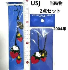 USJ　SNOOPY＆ウッドストック　いちごストラップ　２個　未開封　2004年