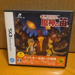 レイトン教授と魔神の笛