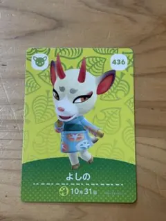 よしの トレーディングカード 436