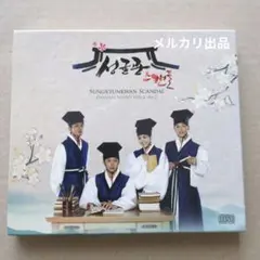 トキメキ☆成均館スキャンダル」 公式・日本盤 オリジナル サウンド