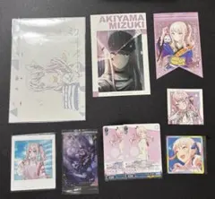 暁山瑞希 まとめ売り