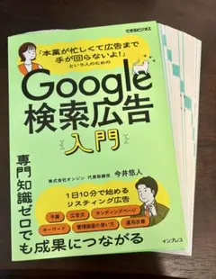 裁断済 ビジネス・経済