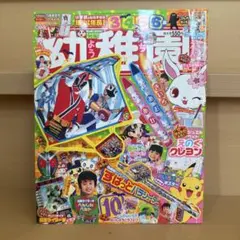 2026年最新】小学館 幼稚園 9月号の人気アイテム - メルカリ