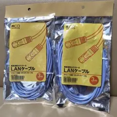カテゴリ6 LANケーブル 3m 2本セット